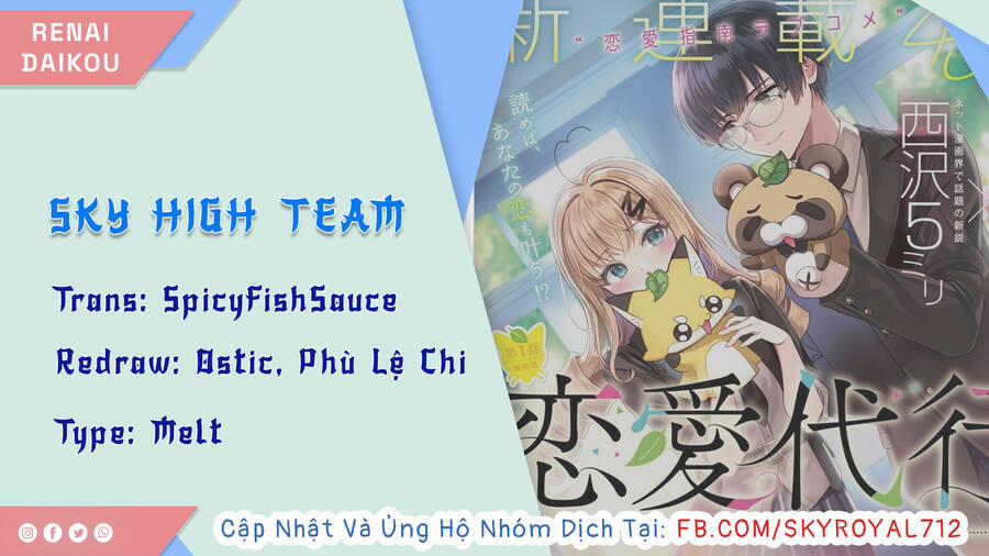 Renai Daikou 5 trang 1