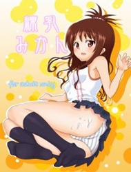 Đọc truyện tranh Rennyuu Mikan (To Love-Ru)