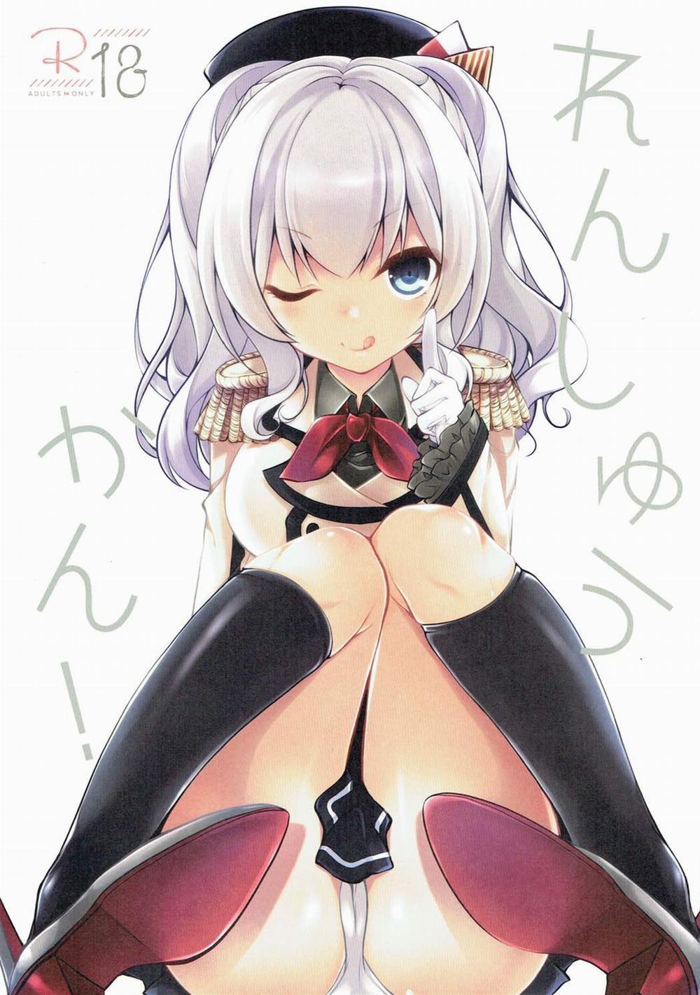 Renshuukan! (Kantai Collection -KanColle-) Oneshot [Full Color] trang 0