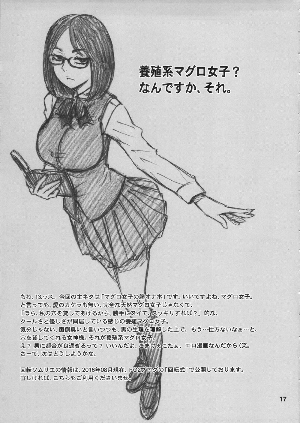 Rental Hole Oneshot trang 17