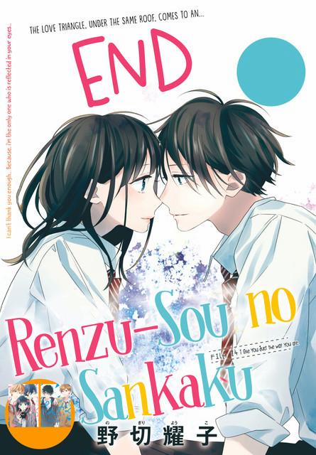 Renzu-Sou No Sankaku 0.0 END trang 0