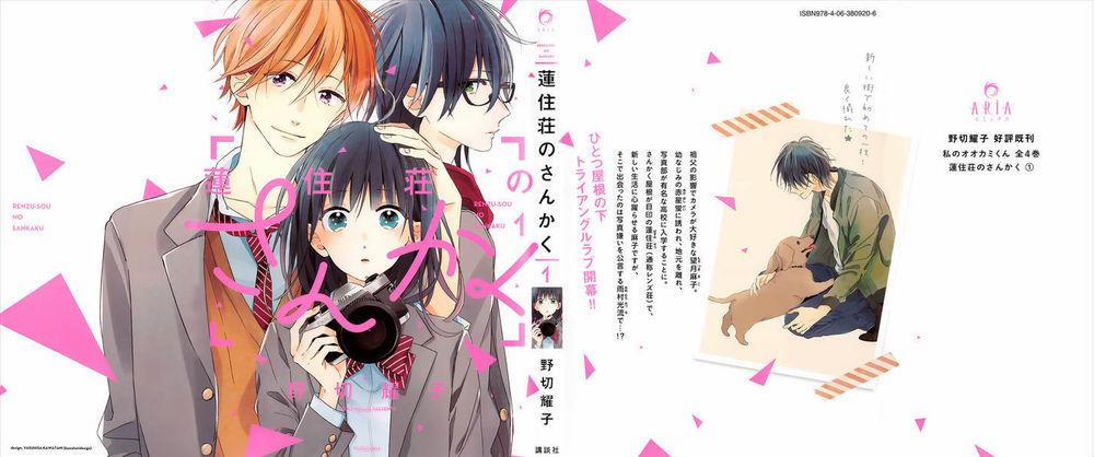 Renzu-Sou No Sankaku 1 trang 0