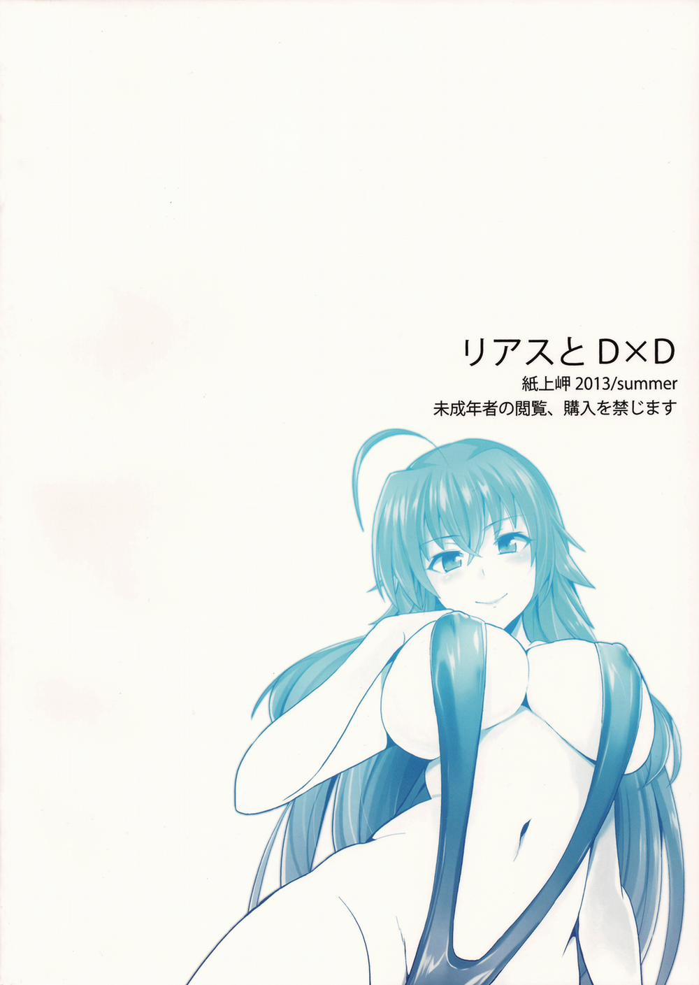 Rias To DxD (Highschool DxD) Oneshot trang 27