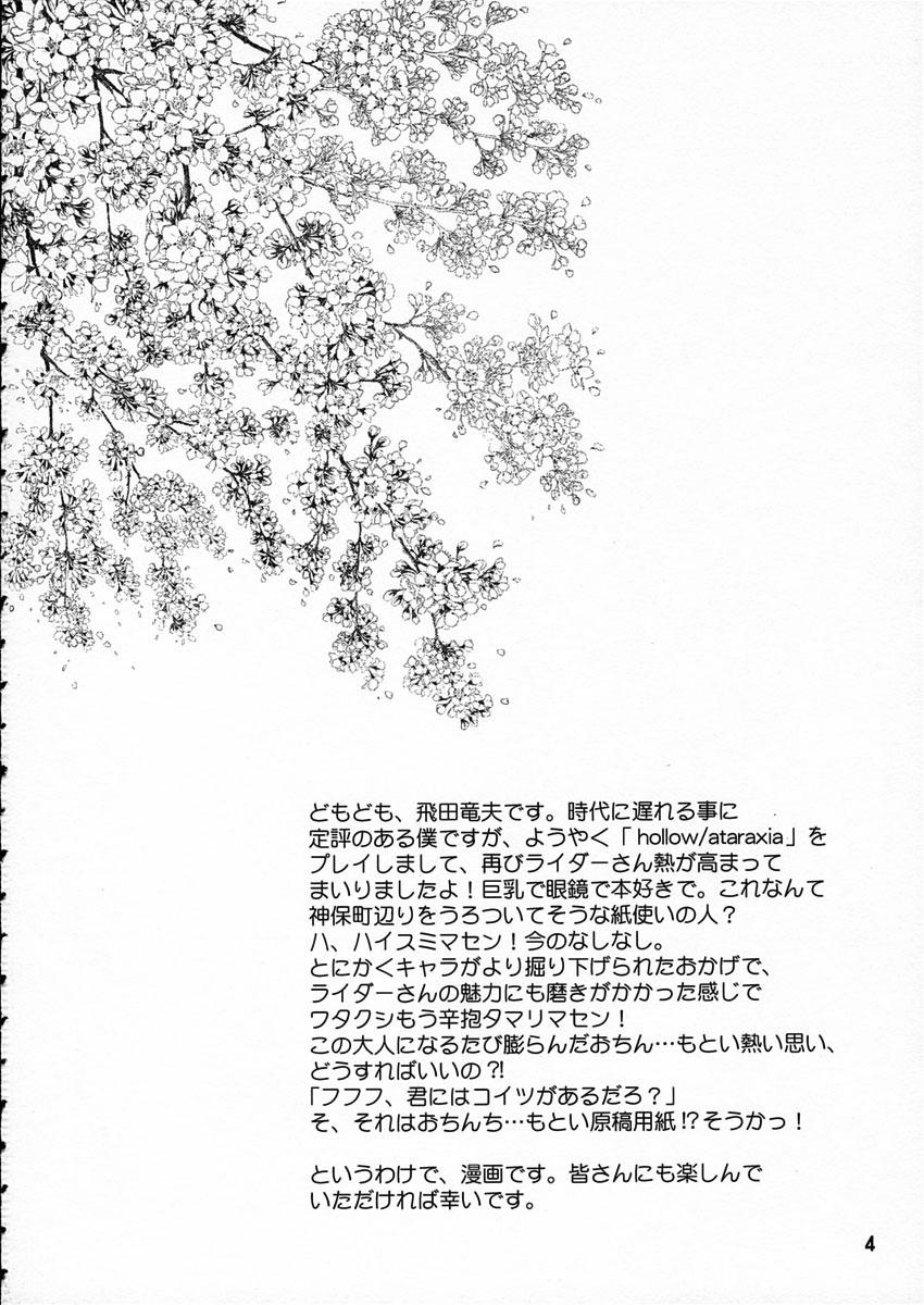 Ride On Dream (Fate Hollow Ataraxia) Oneshot trang 2