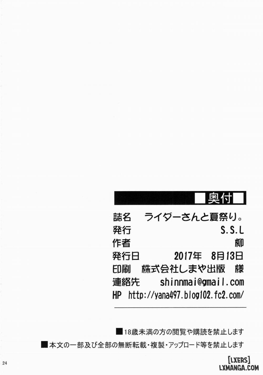 Rider-san to Natsumatsuri Oneshot trang 24