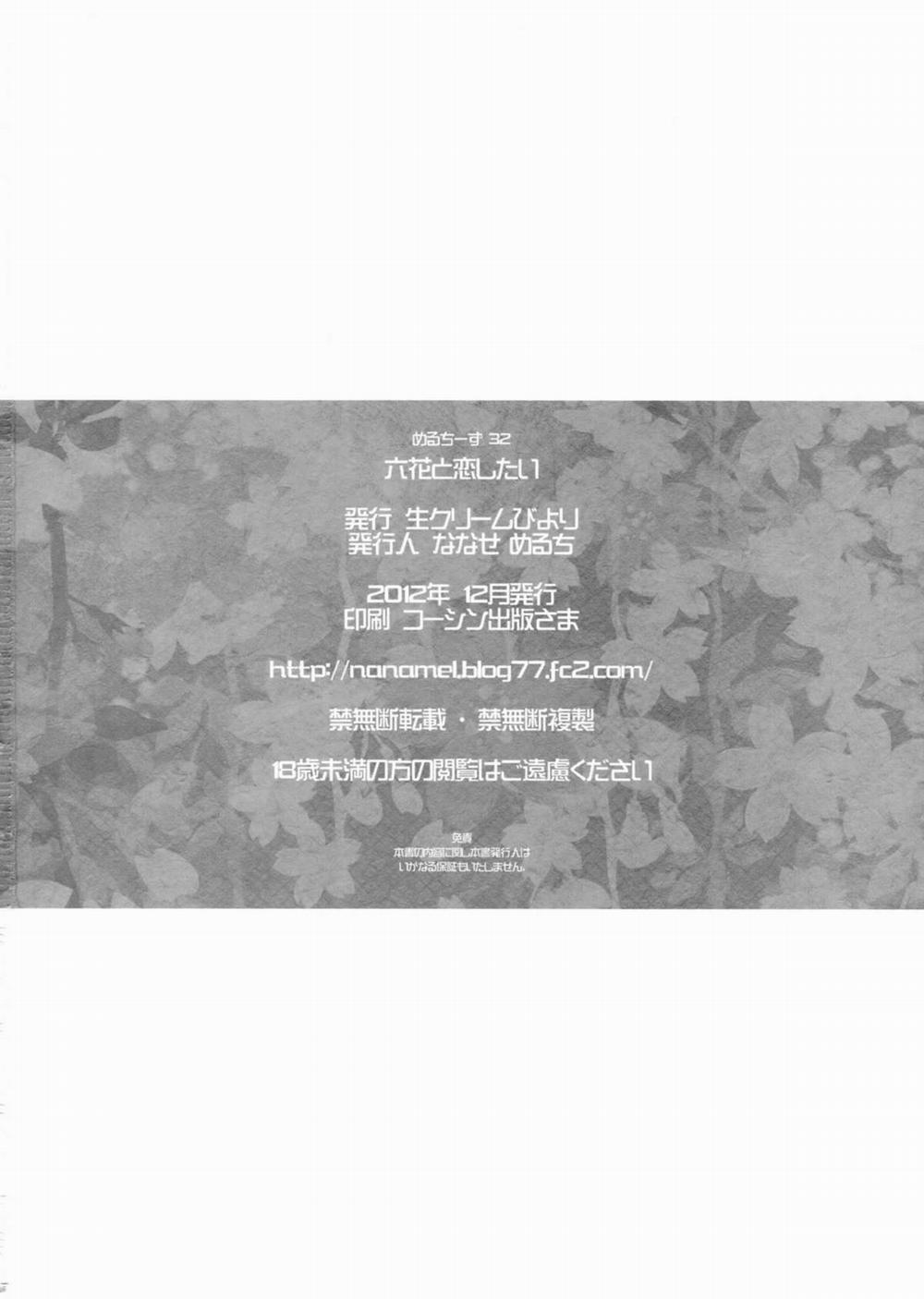 Rikka to Koi Shitai (Chuunibyou Demo Koi Ga Shitai) Oneshot trang 24