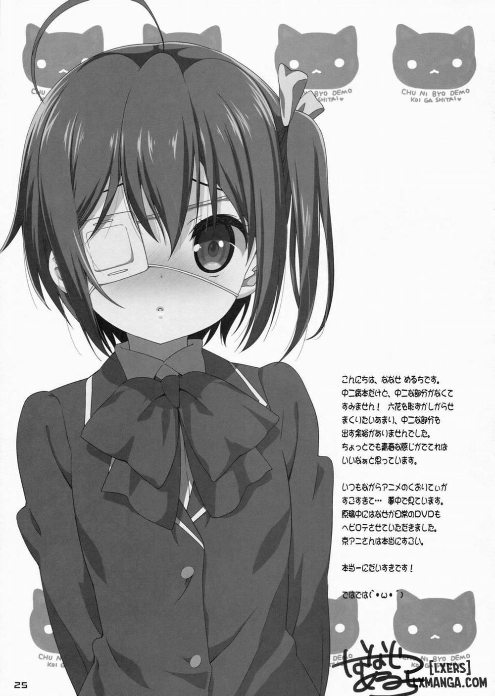 Rikka to Koi Shitai Oneshot trang 23