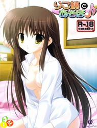 Đọc truyện tranh Riko-ane to Asobo (Kiss X Sis)