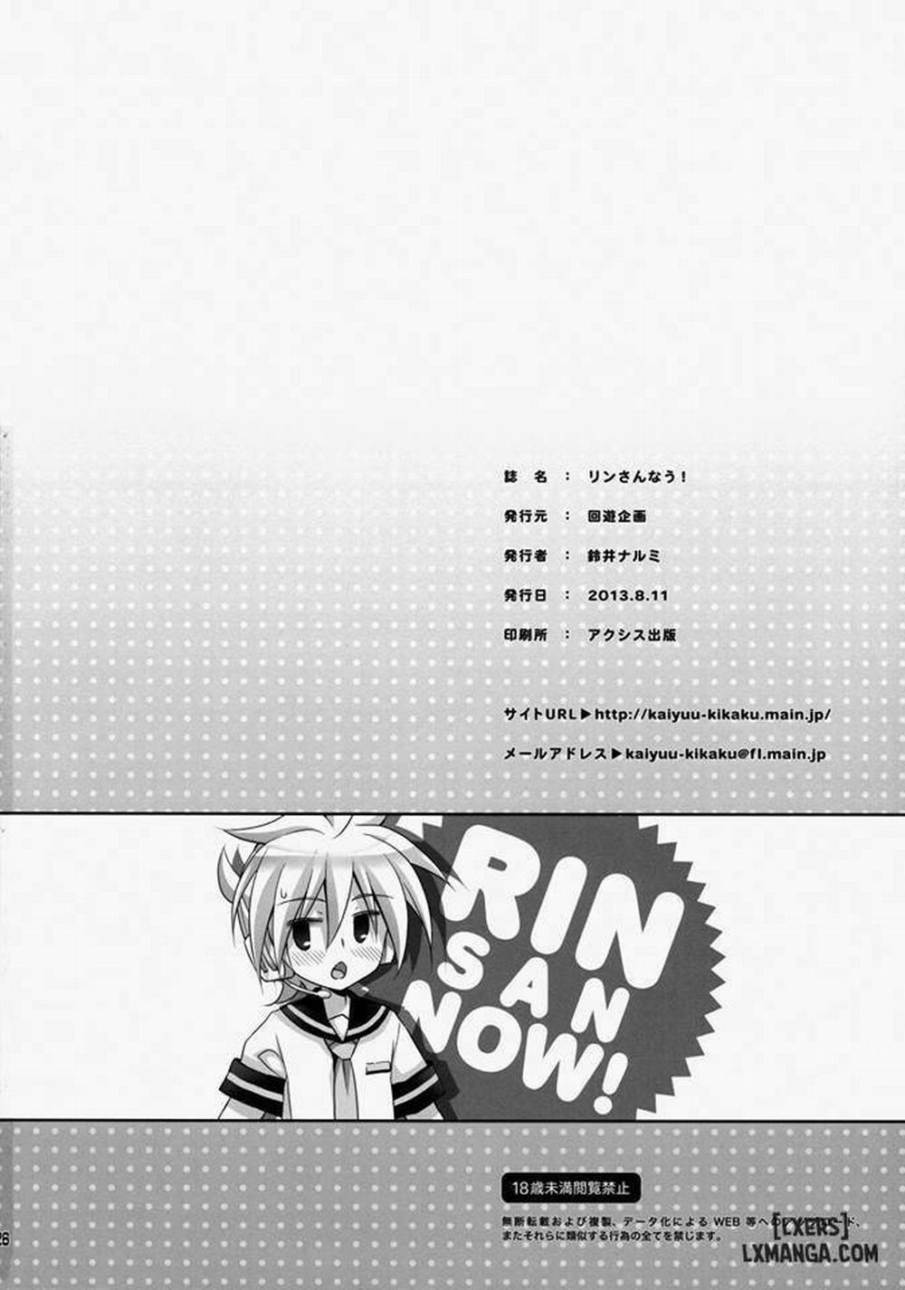 Rin-san Now Oneshot trang 26