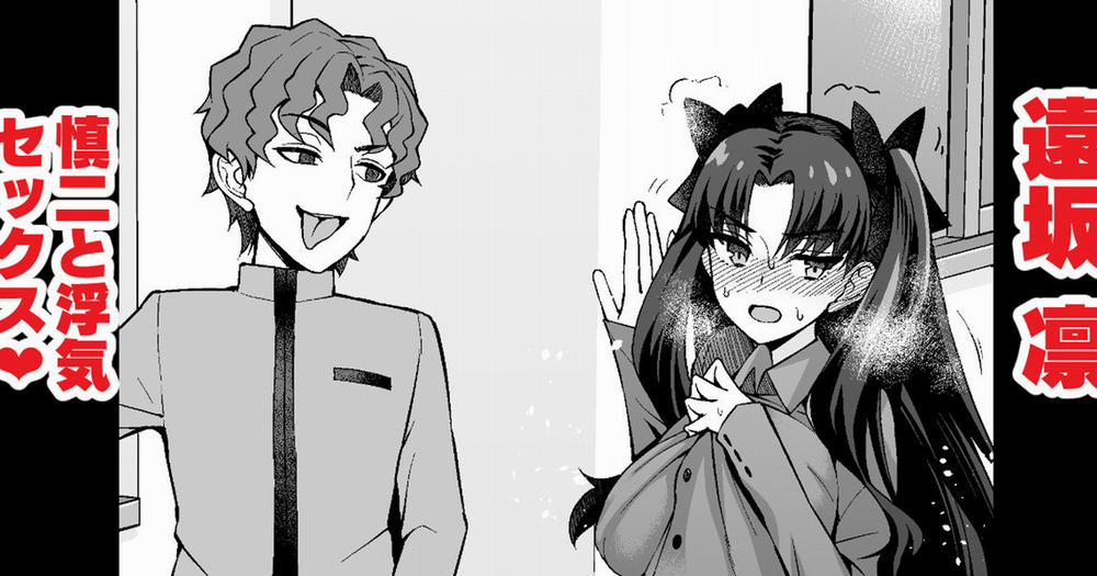 Rin Tohsaka, Shinji and cheating sex❤3 Oneshot. trang 2