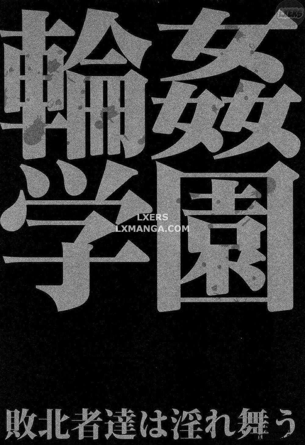 Rinkan Gakuen ~Haibokusha-tachi wa Midaremau 5 trang 51