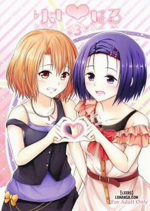 Đọc truyện tranh Risa Haru