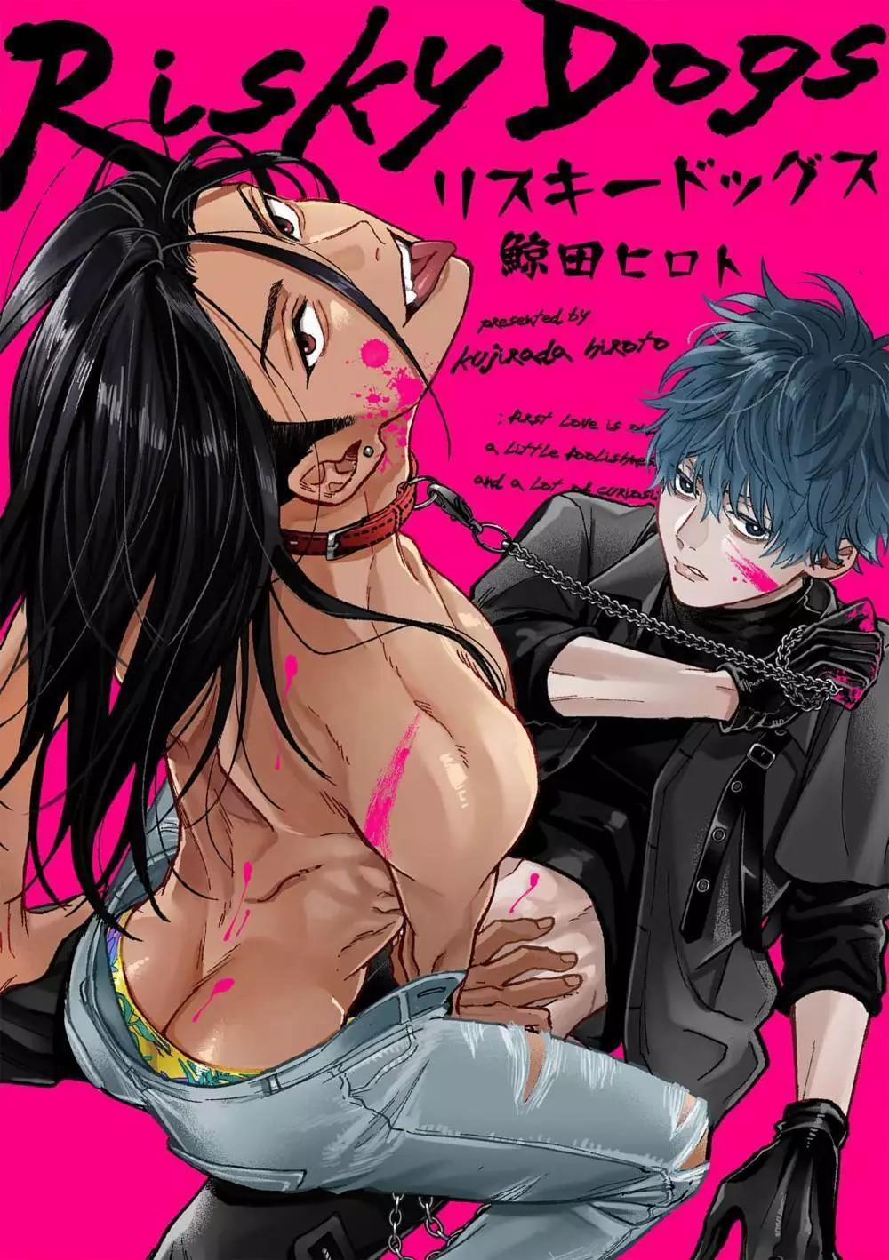 Risky Dogs 1 trang 0