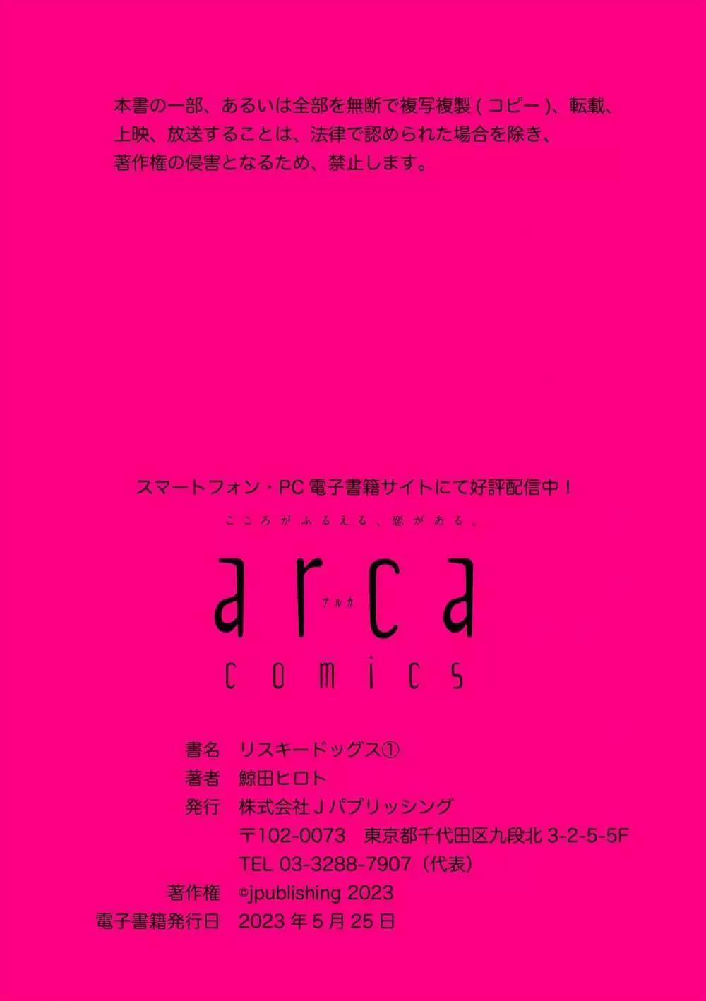 Risky Dogs 1 trang 36