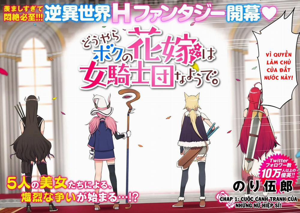 Rõ Ràng Cô Dâu Của Tôi Là Một Nữ Hiệp Sĩ 1 trang 2