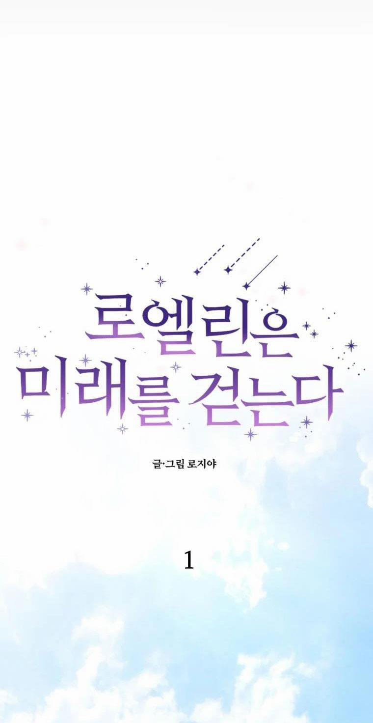 Roelyn Tiến Bước Đến Tương Lai 1 trang 11