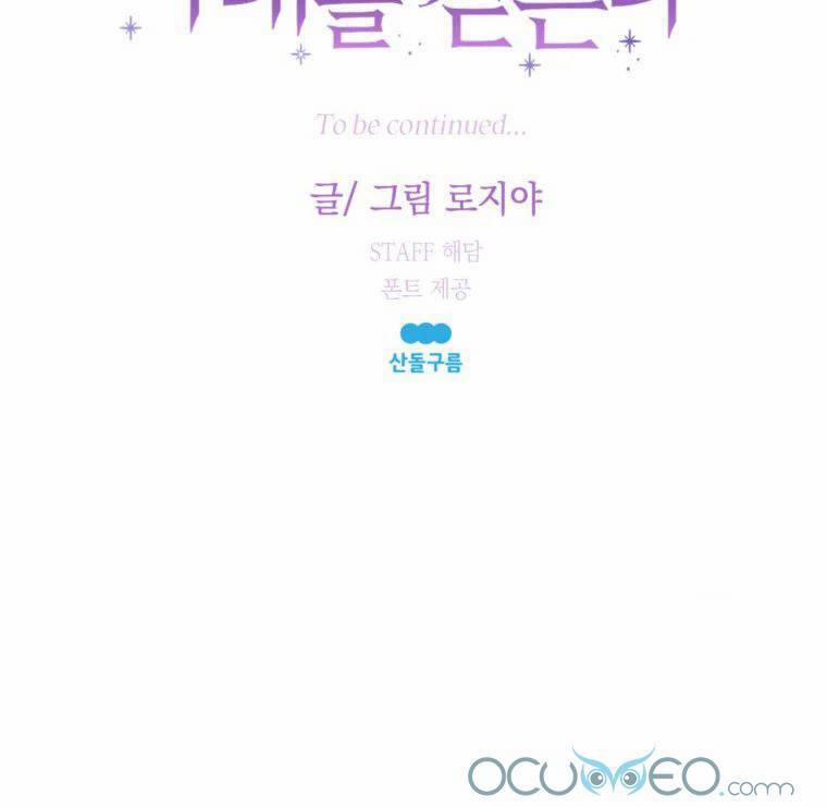 Roelyn Tiến Bước Đến Tương Lai 17 trang 104