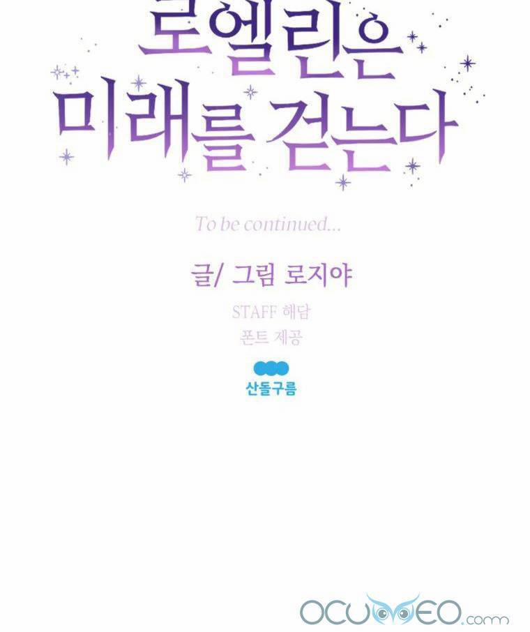 Roelyn Tiến Bước Đến Tương Lai 18 trang 83