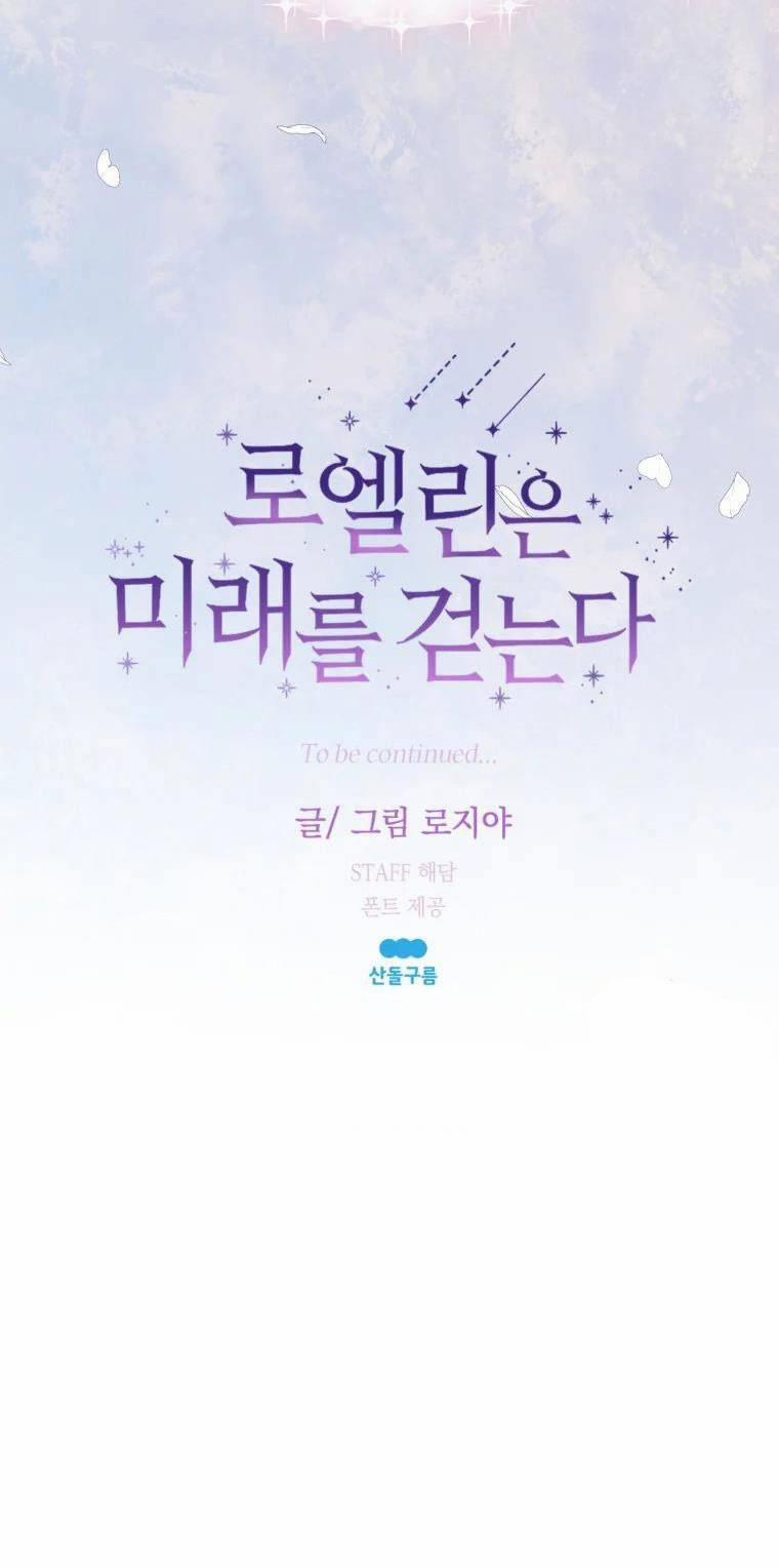 Roelyn Tiến Bước Đến Tương Lai 21 trang 80