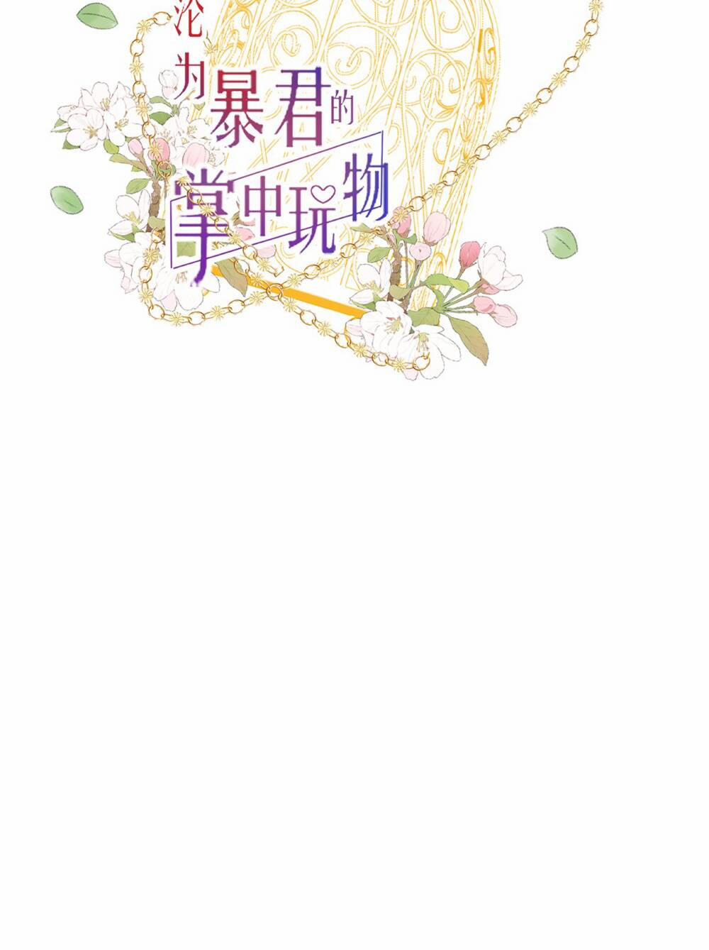 Rơi Vào Tay Bạo Chúa 3 trang 1