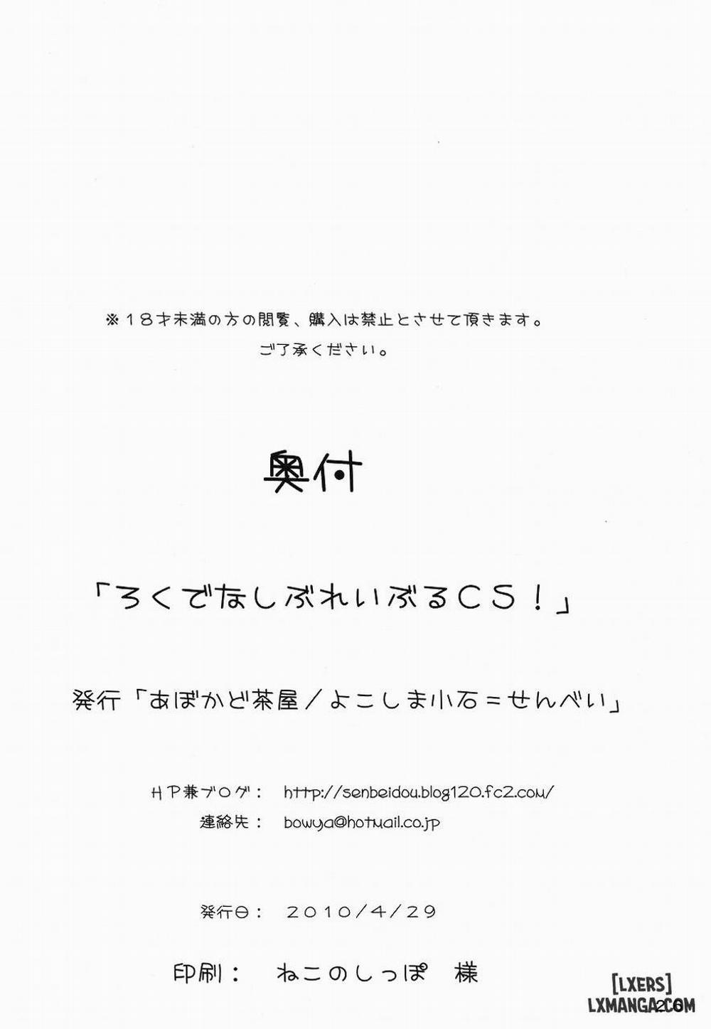 Rokudenashi Blazzblue CS Oneshot trang 24