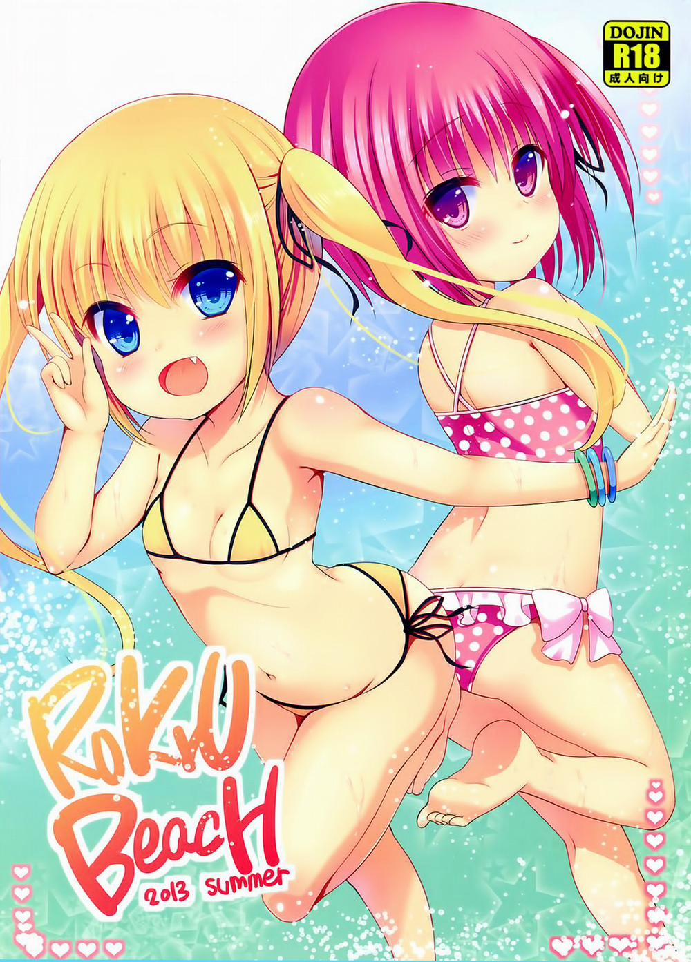 RoKyu Beach (Ro-Kyu-Bu) Oneshot (Reup) trang 0