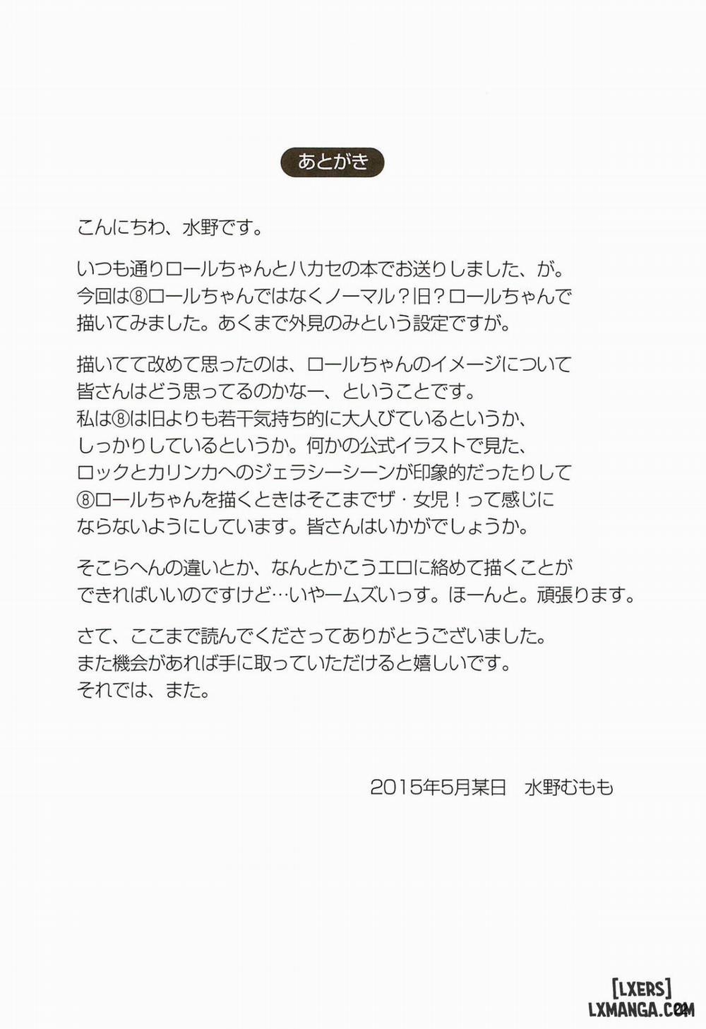 Roll-chan to Hakase no Nichijou Oneshot trang 21