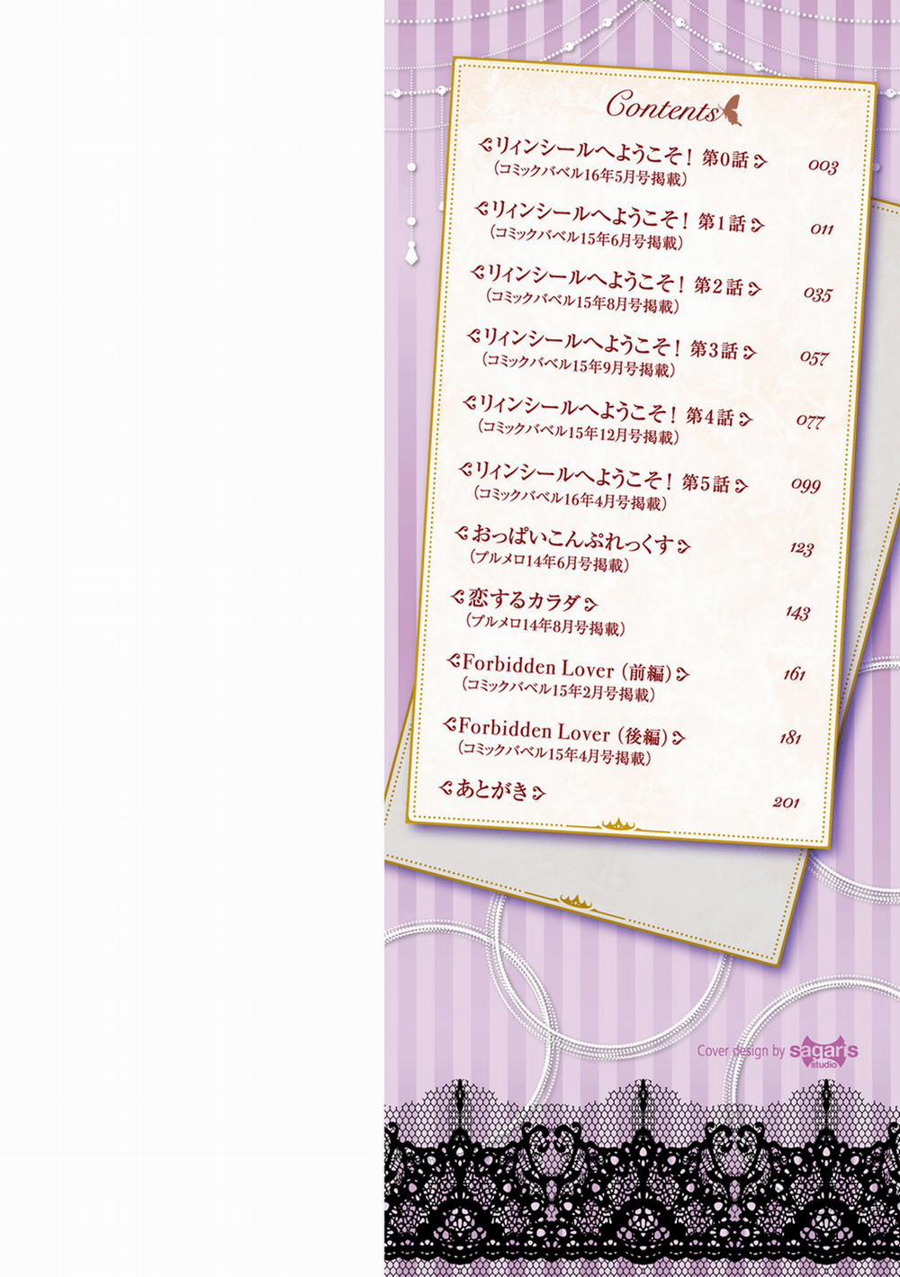 Romance Mental 0 Mở đầu trang 1