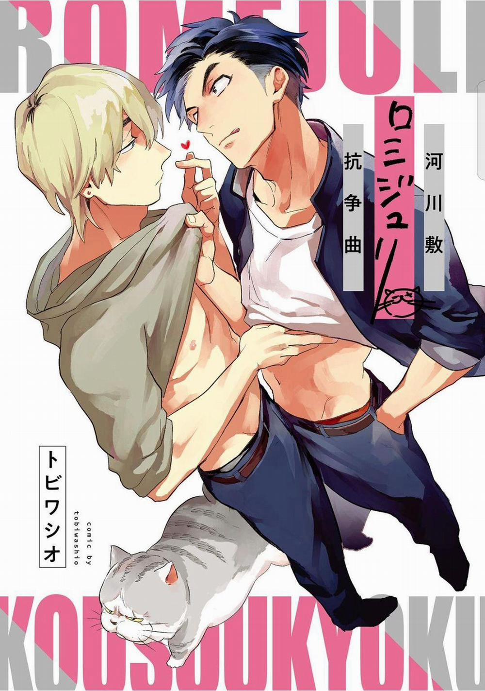 Romeo và Juliet Phiên Bản BL 1 trang 2