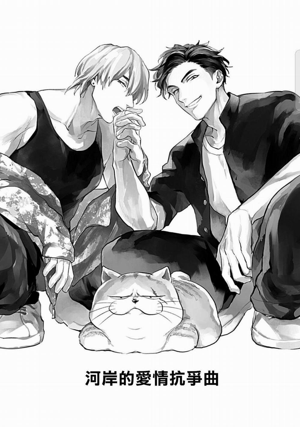 Romeo và Juliet Phiên Bản BL 1 trang 4