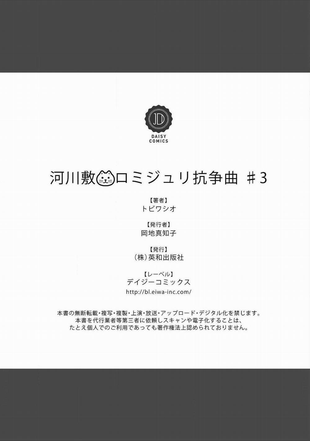 Romeo và Juliet Phiên Bản BL 3 trang 34