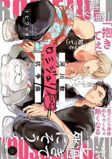 Đọc truyện tranh Romeo và Juliet Phiên Bản BL