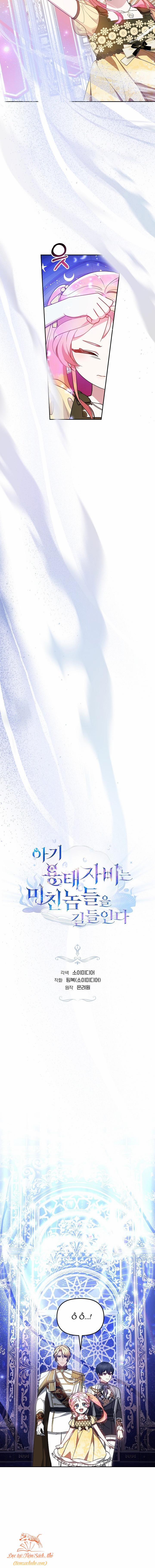 Rồng Con Thuần Hóa Những Kẻ Điên Rồ 37 trang 4