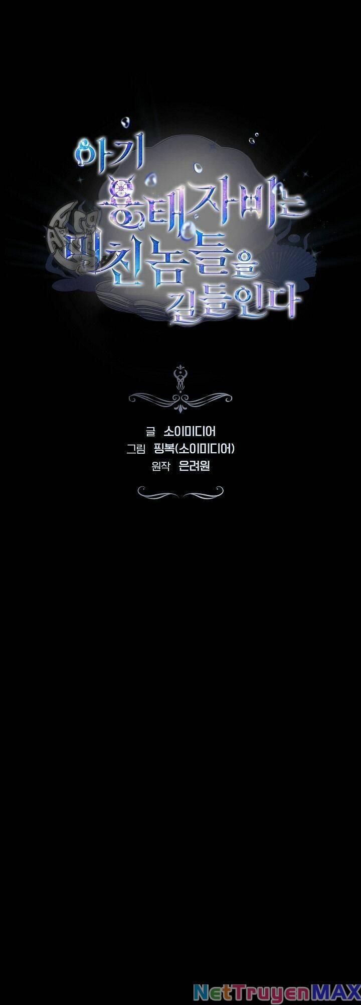 Rồng Con Thuần Hóa Những Kẻ Điên Rồ 4 trang 0