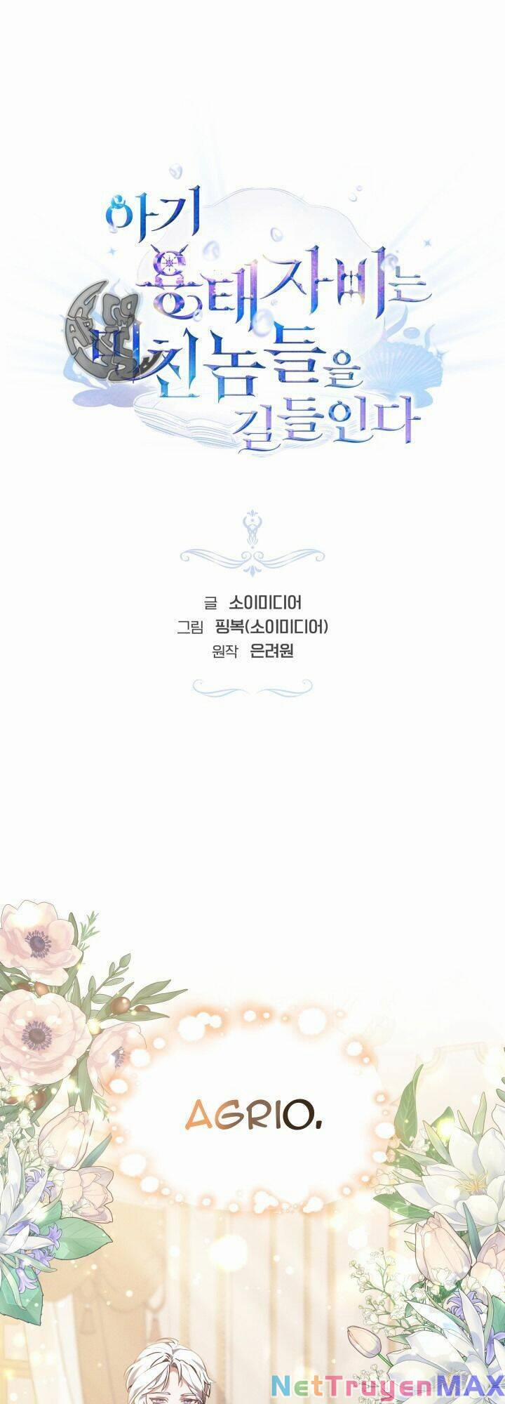 Rồng Con Thuần Hóa Những Kẻ Điên Rồ 5 trang 0