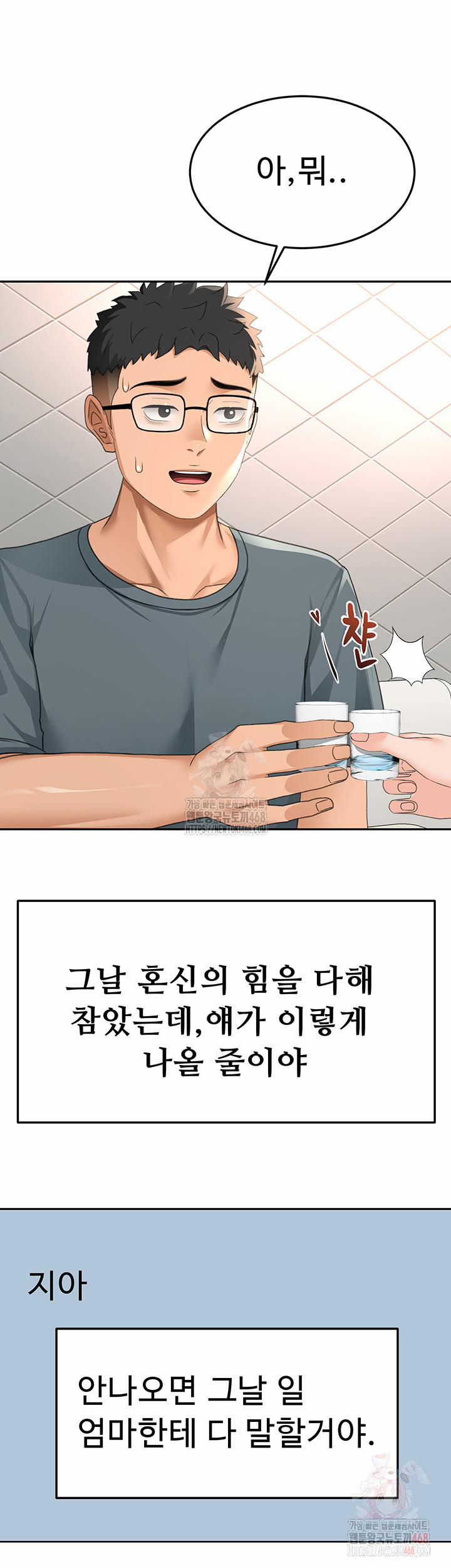 Rooftop Sex King Raw 23 trang 10