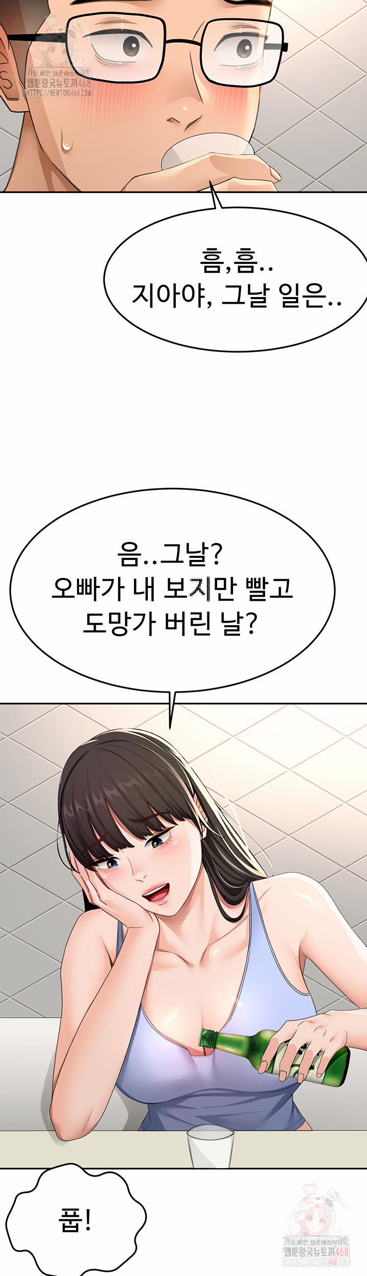 Rooftop Sex King Raw 23 trang 12