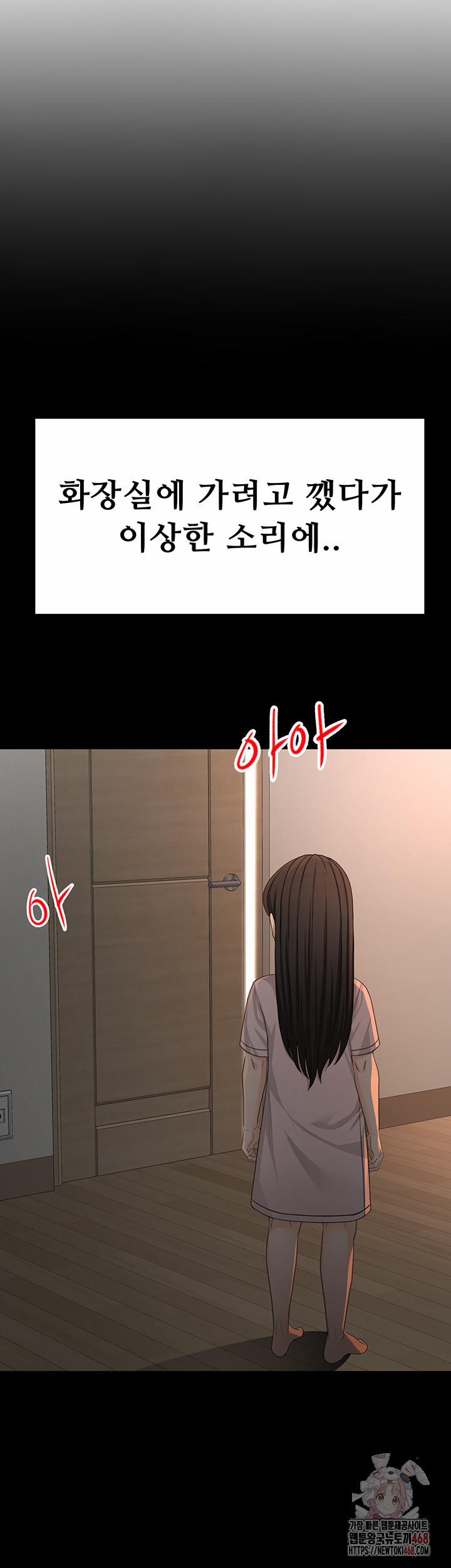 Rooftop Sex King Raw 23 trang 20