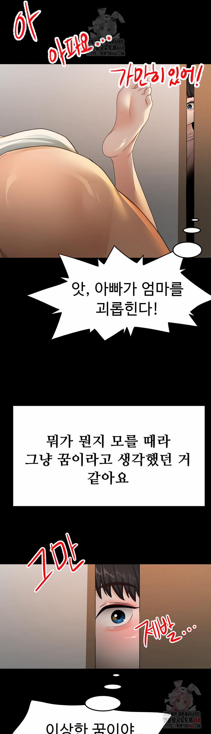 Rooftop Sex King Raw 23 trang 21