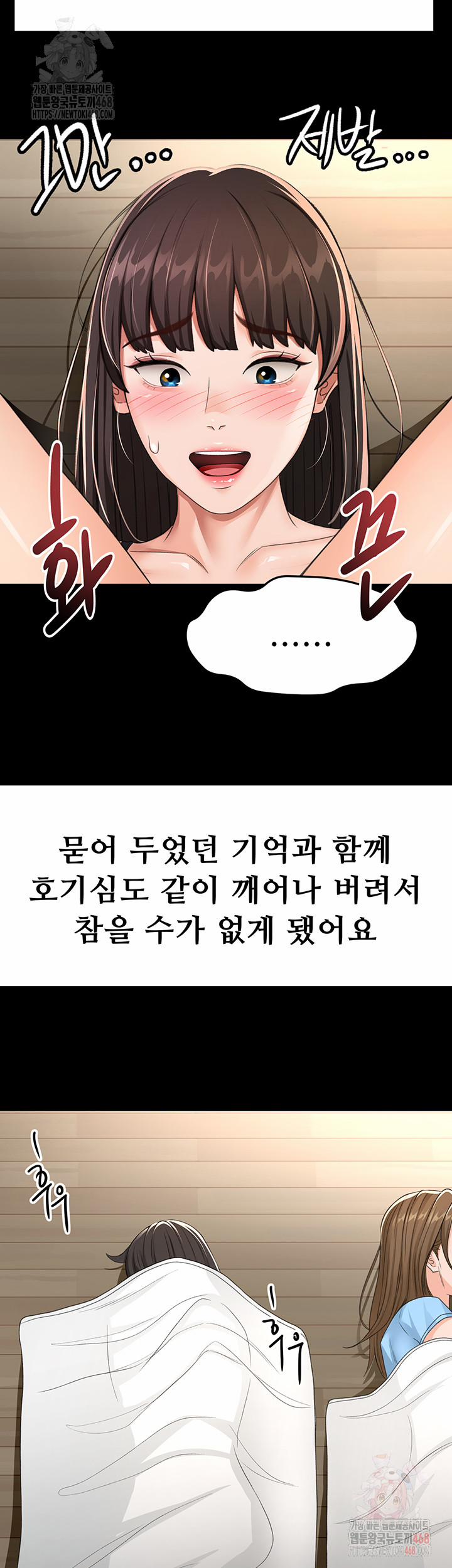 Rooftop Sex King Raw 23 trang 25