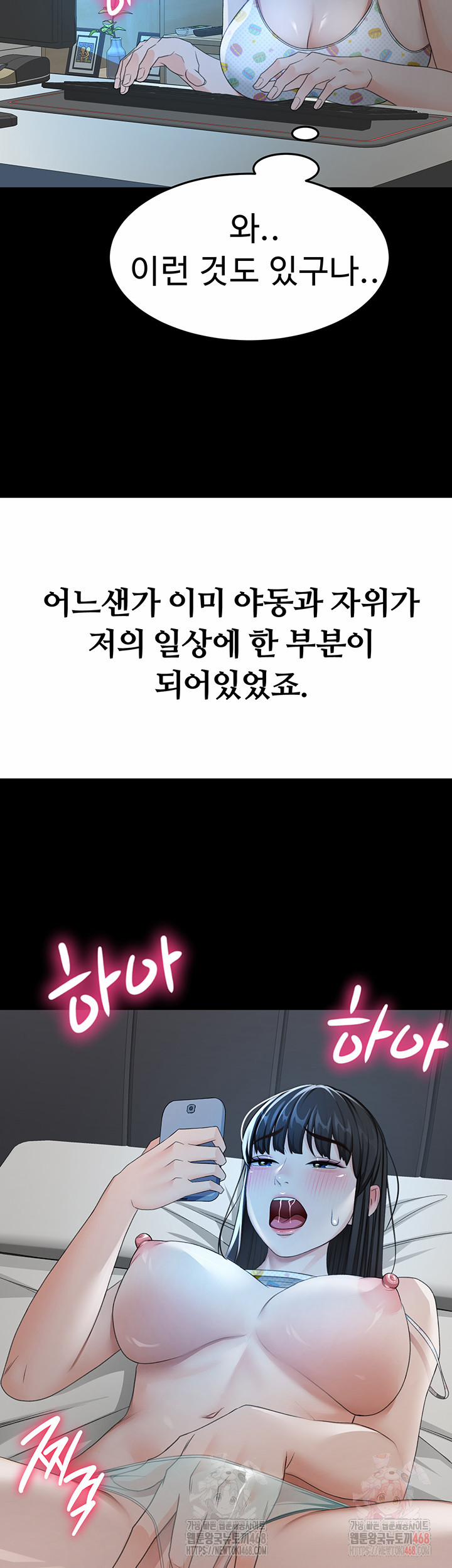 Rooftop Sex King Raw 23 trang 28