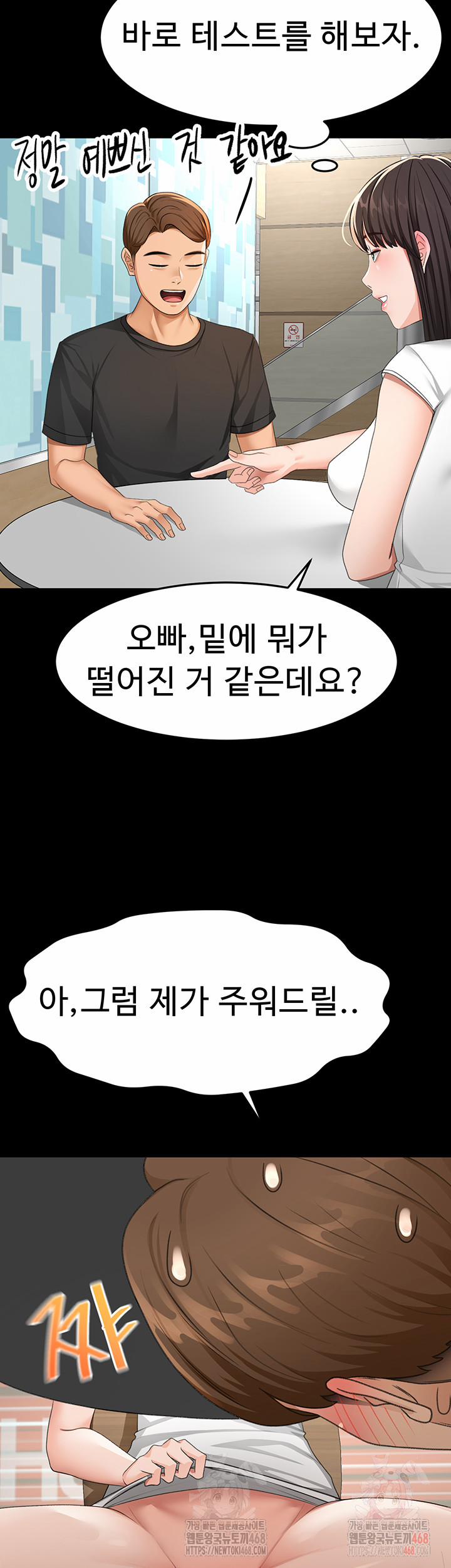 Rooftop Sex King Raw 23 trang 35