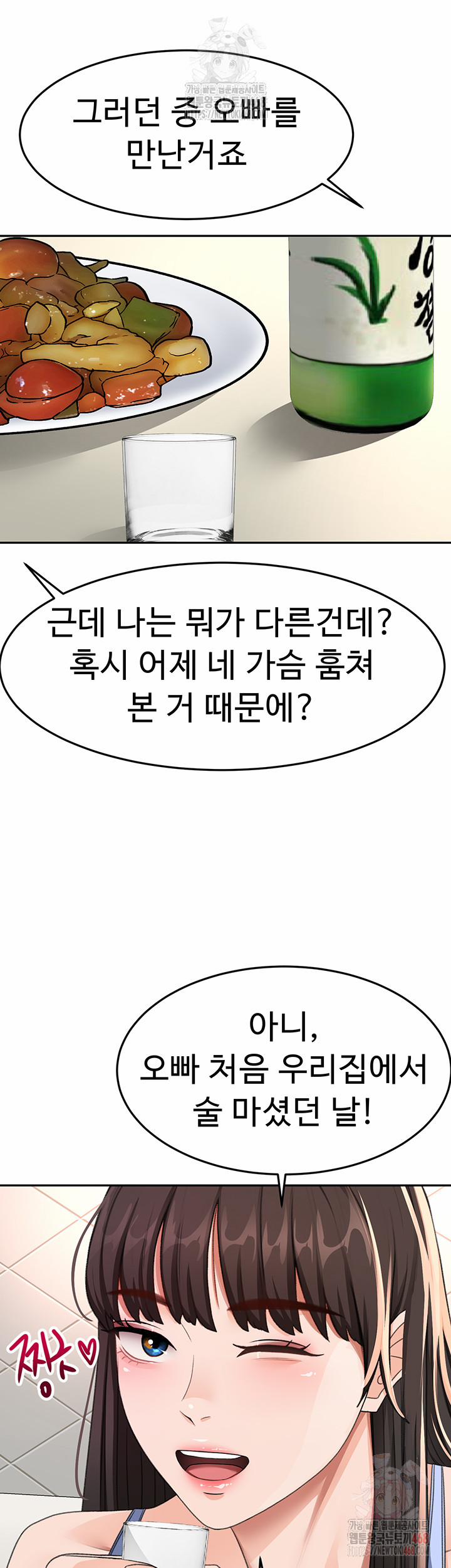 Rooftop Sex King Raw 23 trang 44