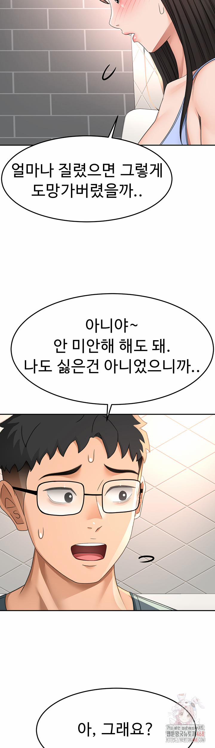 Rooftop Sex King Raw 23 trang 47