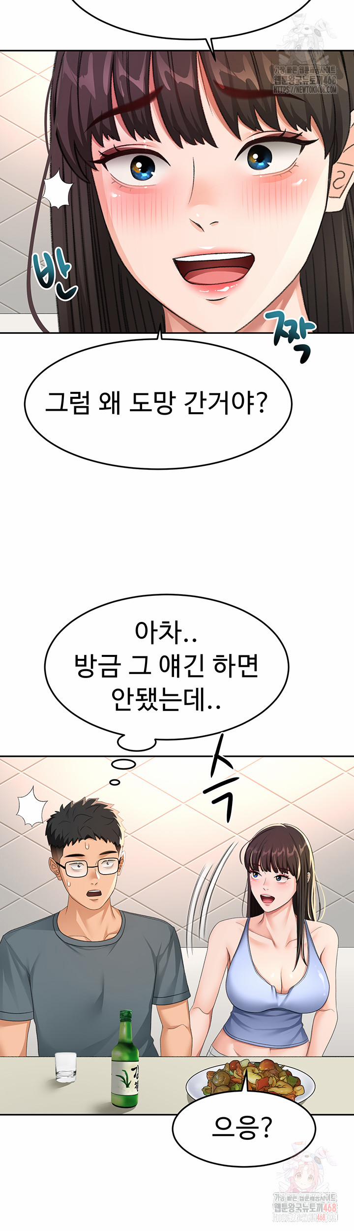 Rooftop Sex King Raw 23 trang 48