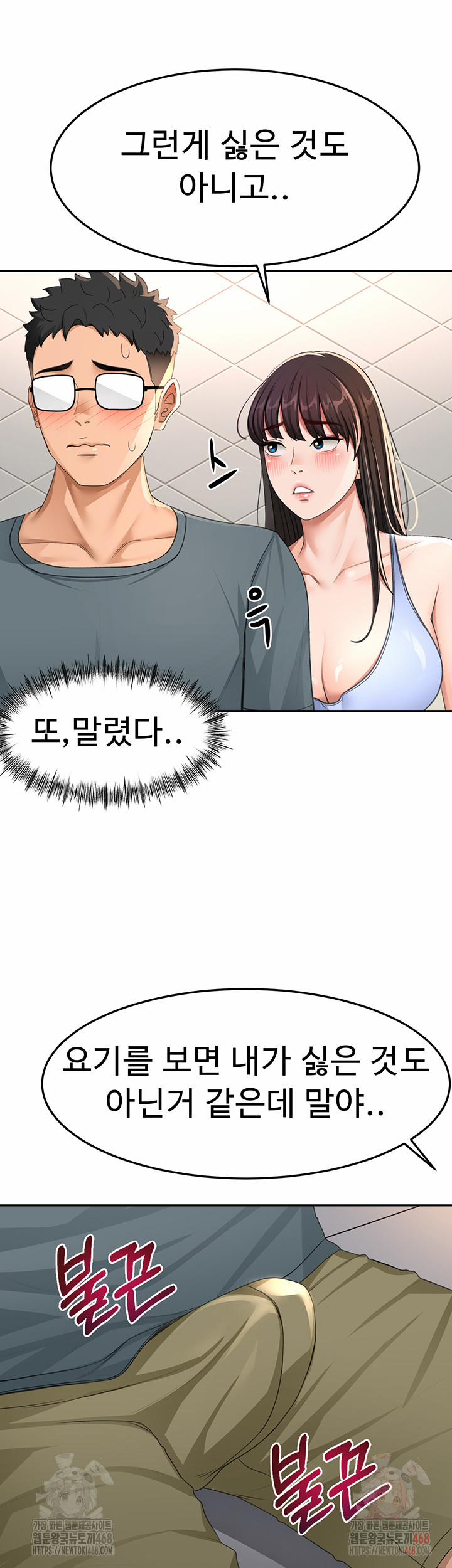 Rooftop Sex King Raw 23 trang 49