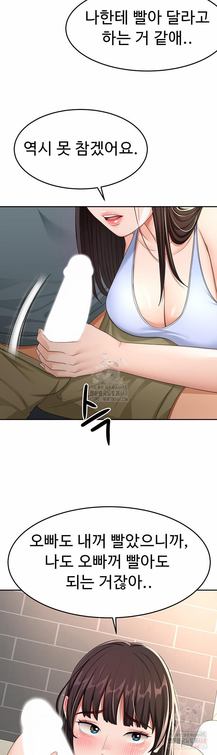 Rooftop Sex King Raw 23 trang 53