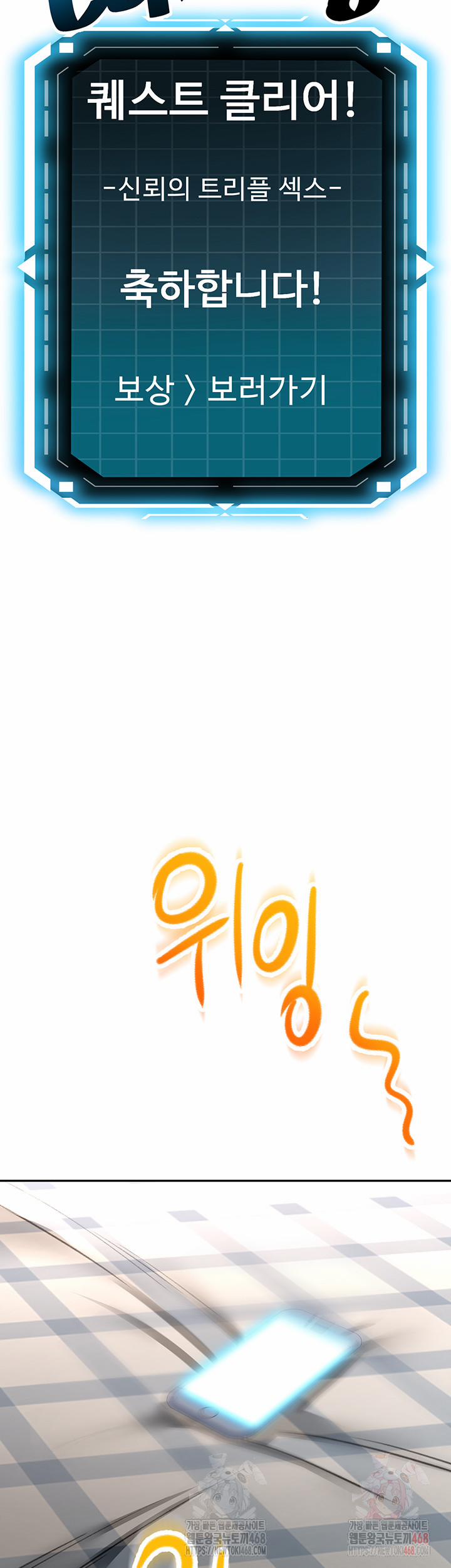 Rooftop Sex King Raw 23 trang 6