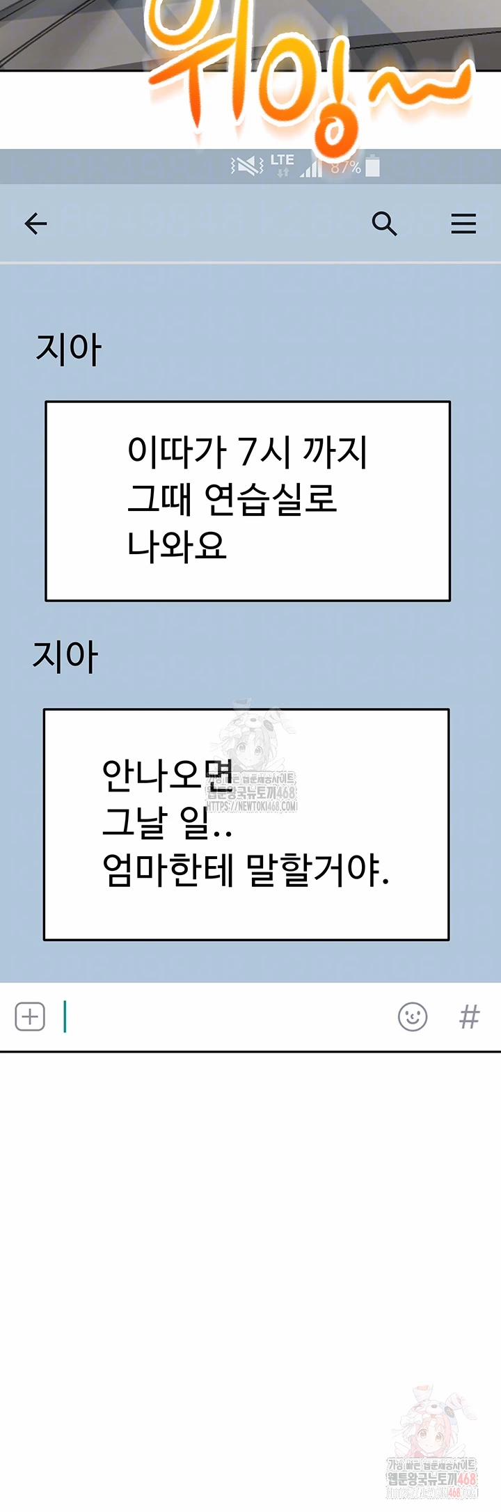 Rooftop Sex King Raw 23 trang 7