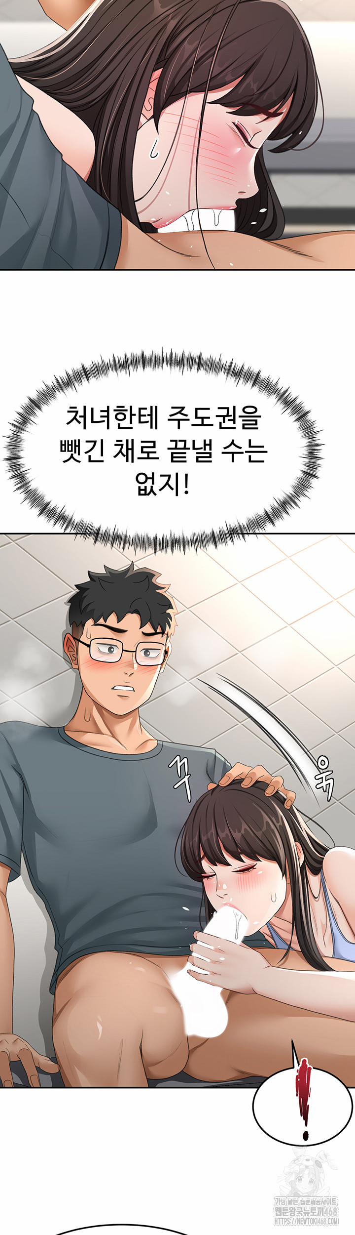 Rooftop Sex King Raw 24 trang 21